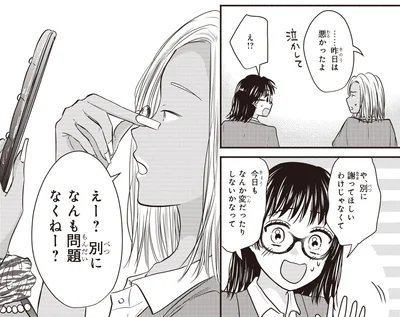 昨日は悪かったよ