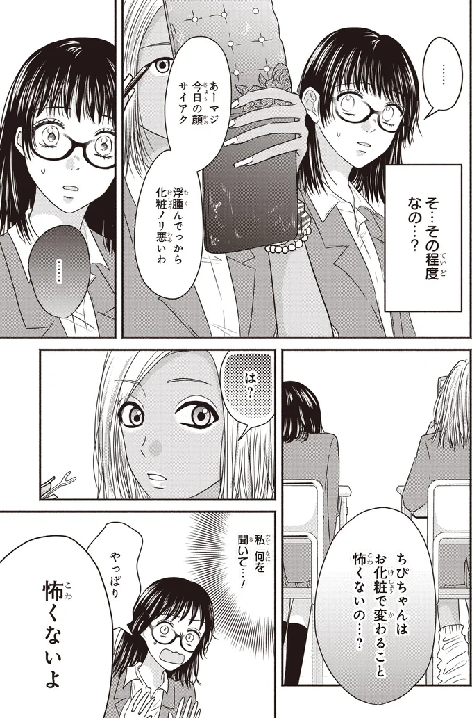 その程度なの…？