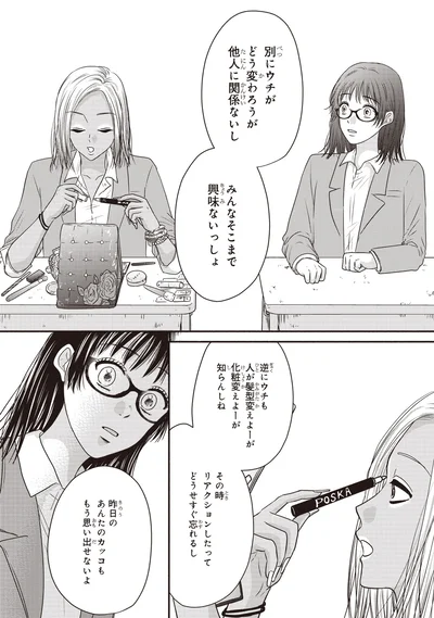 他人に関係ないし
