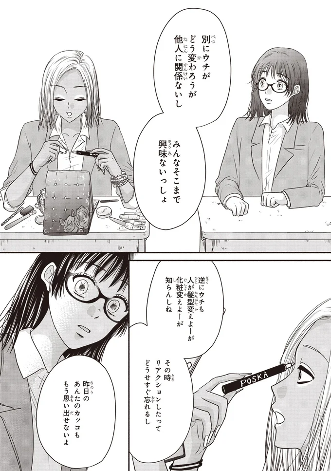 他人に関係ないし