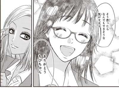 なんでもできそうな気がするよ