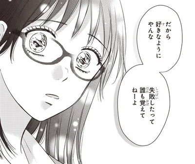 好きなようにやんな