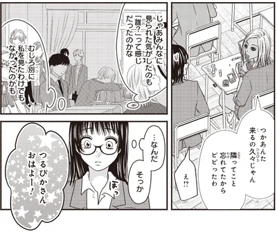 来るの久々じゃん