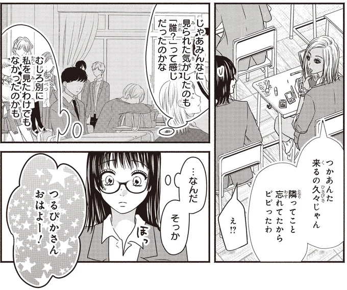 来るの久々じゃん