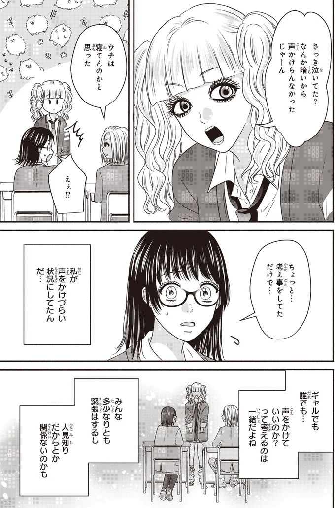 寝てんのかと思った