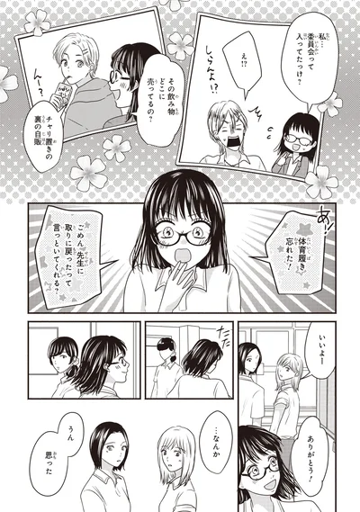 …なんか