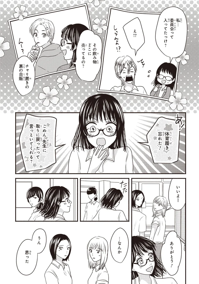 …なんか