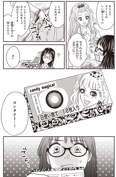 じゃあこれあげるわ