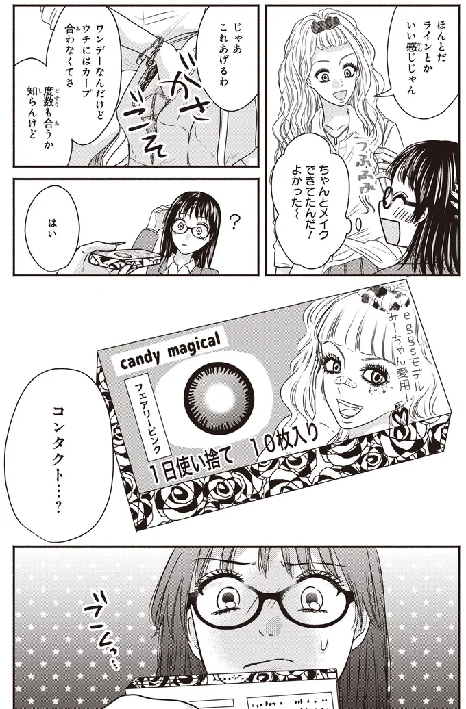 じゃあこれあげるわ