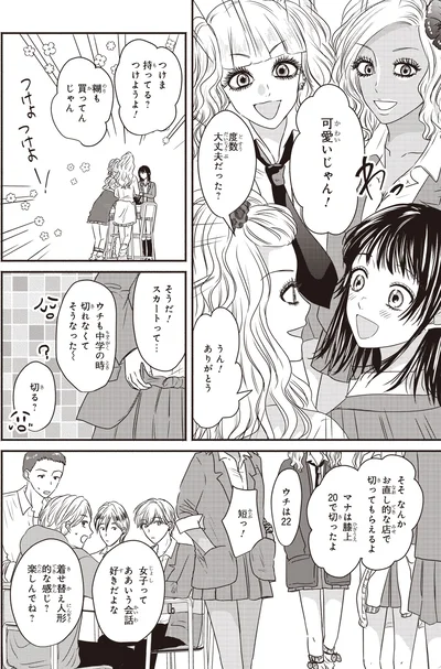 可愛いじゃん！