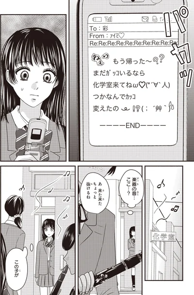 化学室来てね