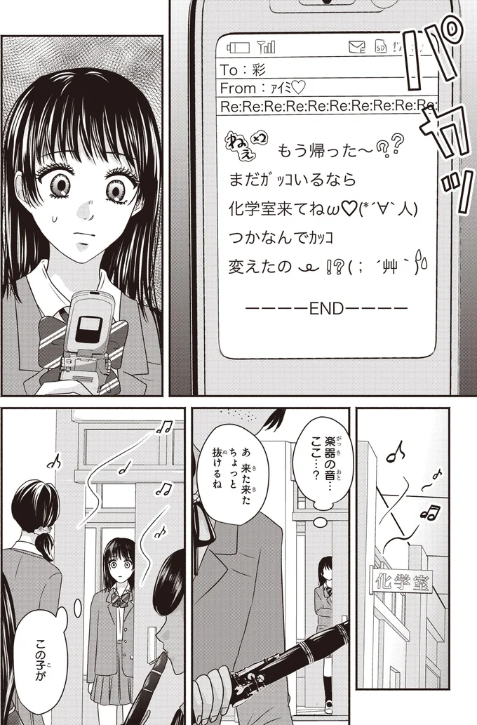 化学室来てね