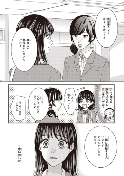 心配してたのにひどくない？