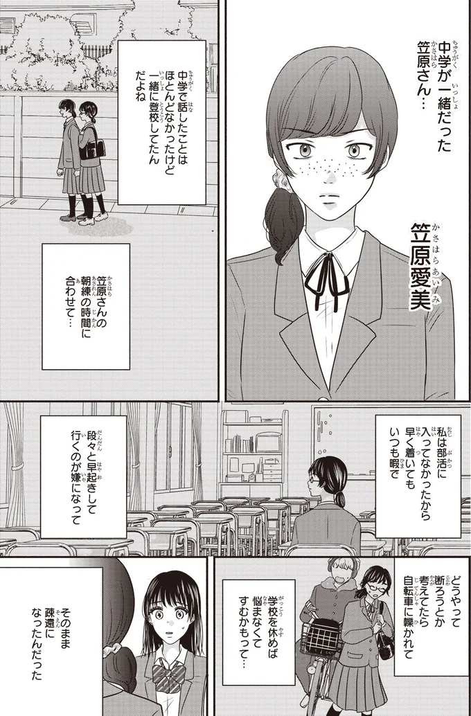 中学が一緒だった