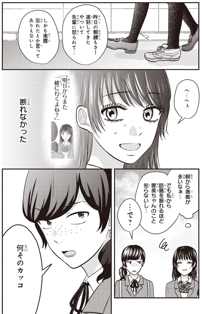 断れなかった