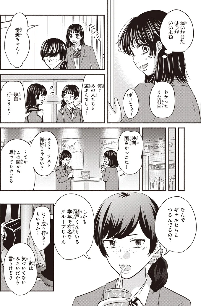 追いかけたほうがいいよね
