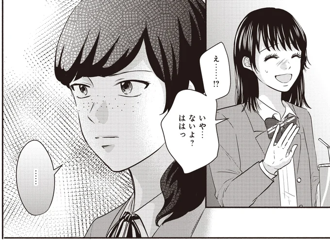 え…！？