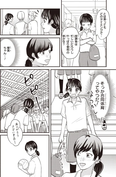 どのタイミングで…
