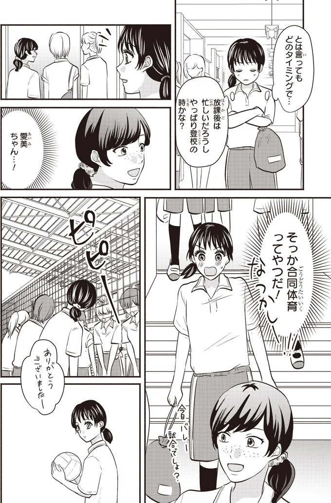 どのタイミングで…
