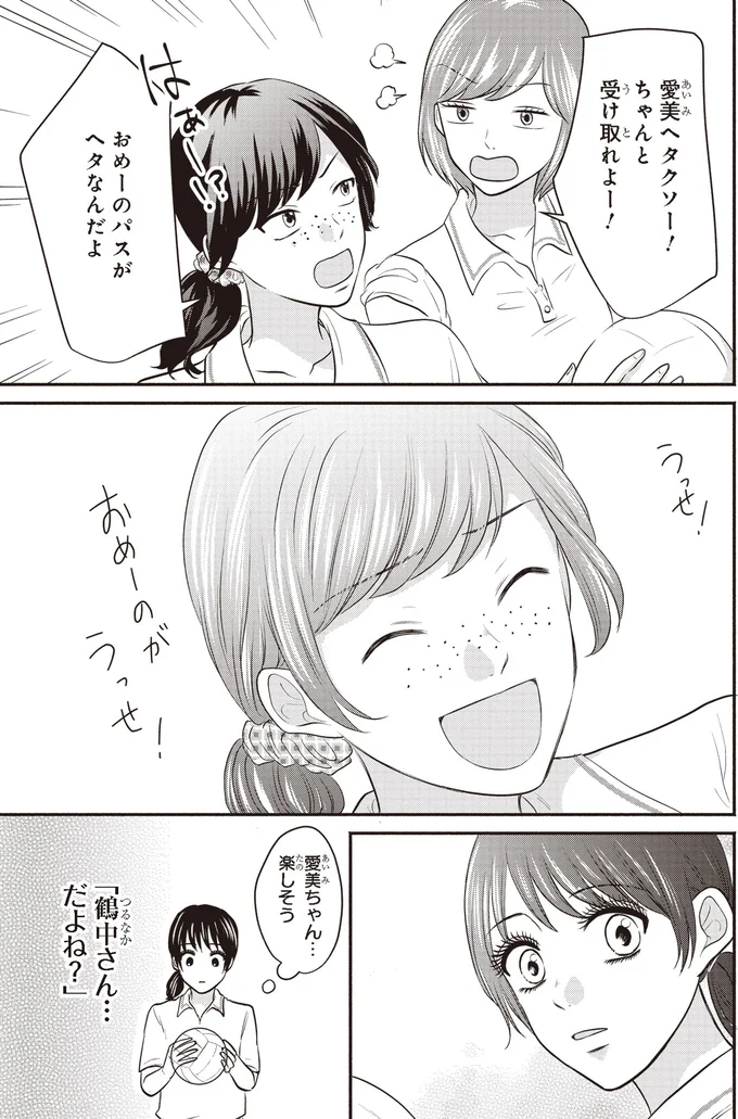楽しそう