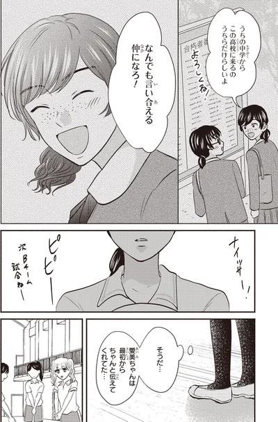ちゃんと伝えてくれてた…