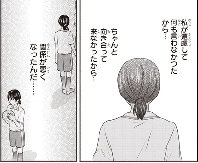 何も言わなかったから…
