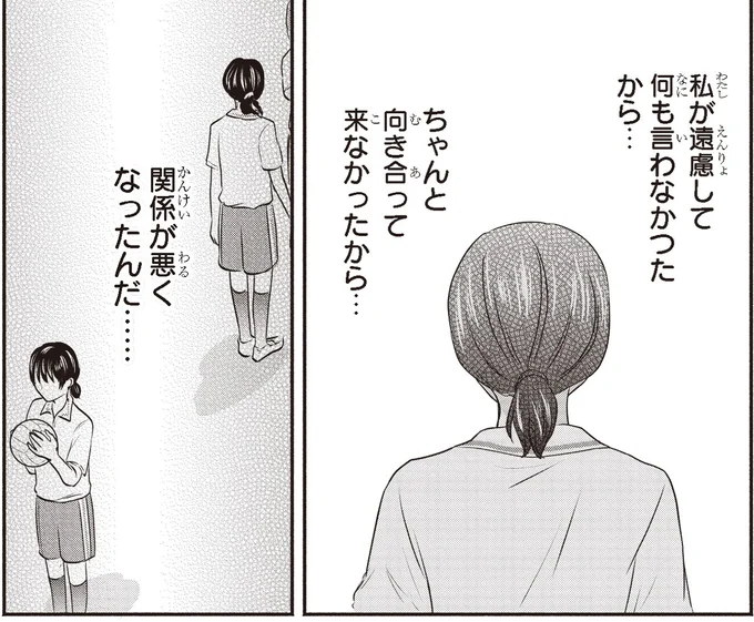 何も言わなかったから…