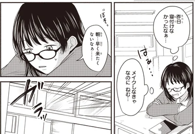 寝付けなかったなぁ…