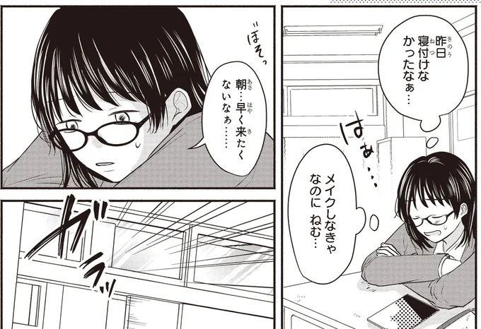 寝付けなかったなぁ…