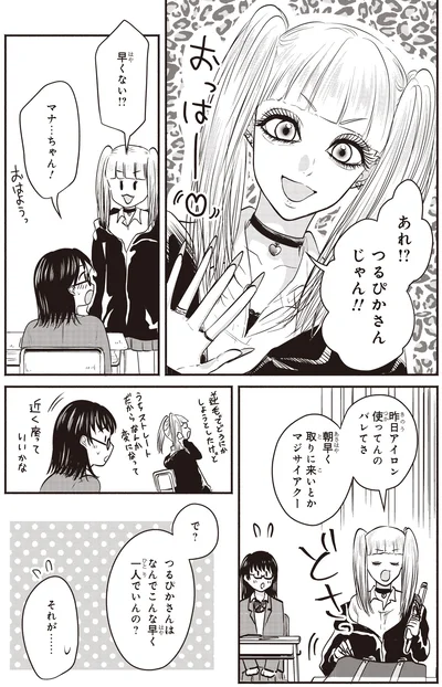 早くない！？
