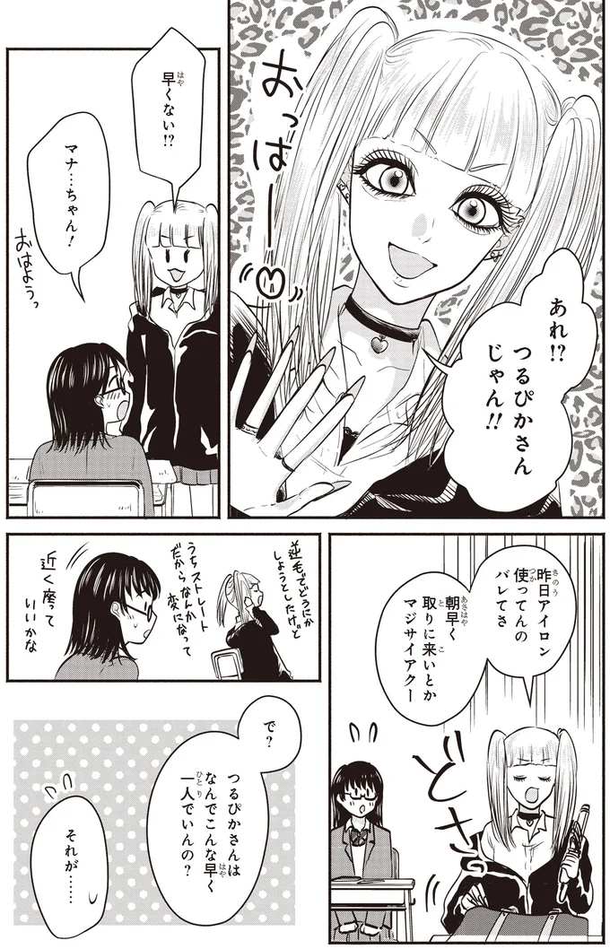 早くない！？