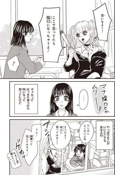 そこがいいとこでもあるよね