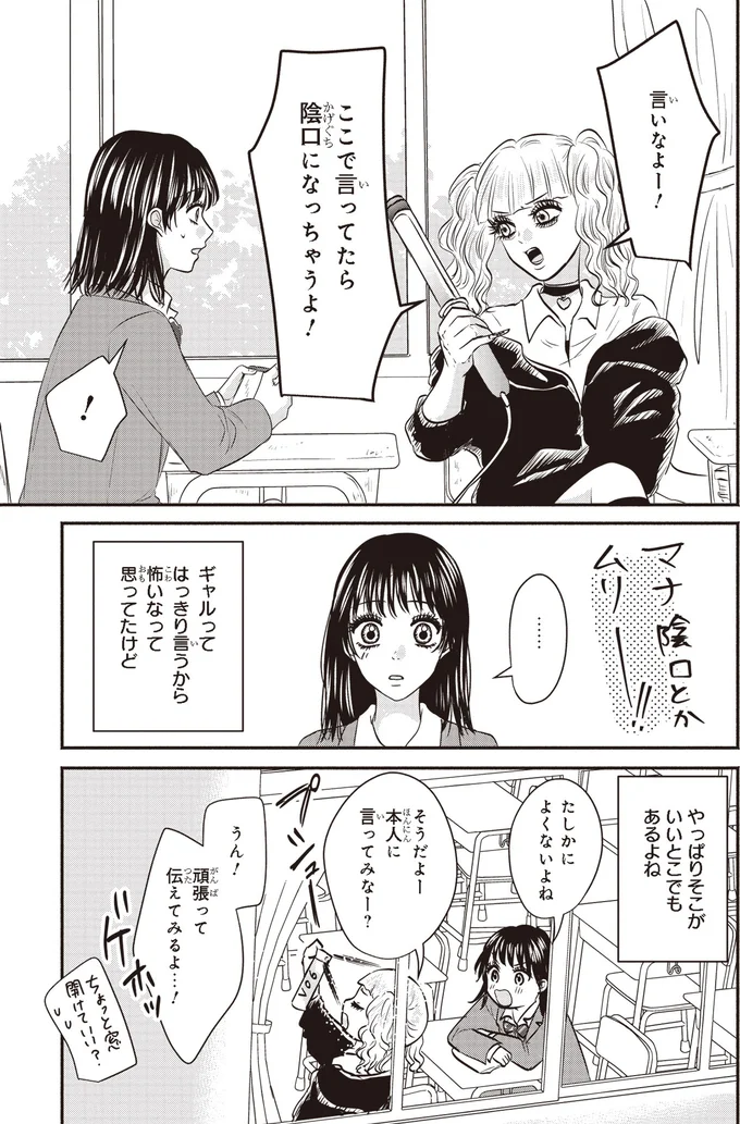 そこがいいとこでもあるよね