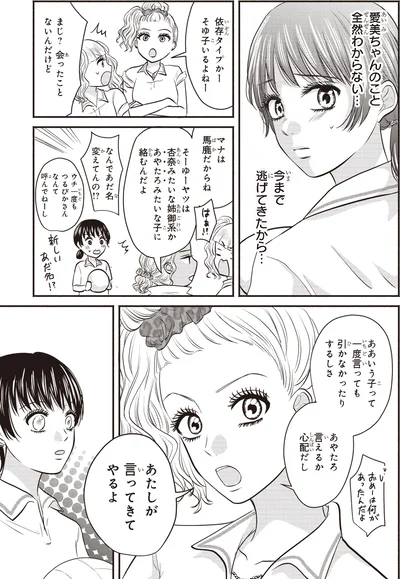 今まで逃げてきたから…