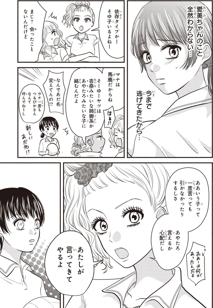 今まで逃げてきたから…