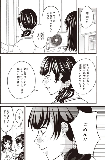 何　話って