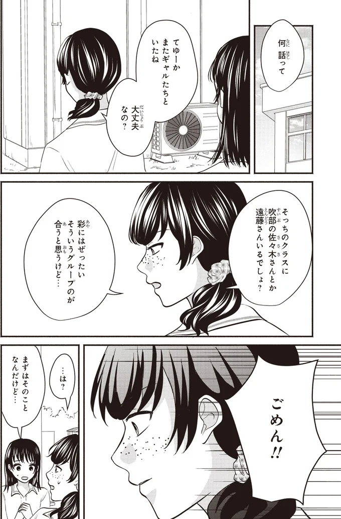 何　話って