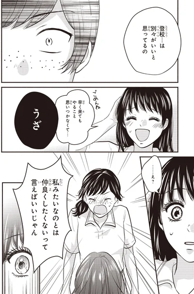 うざ