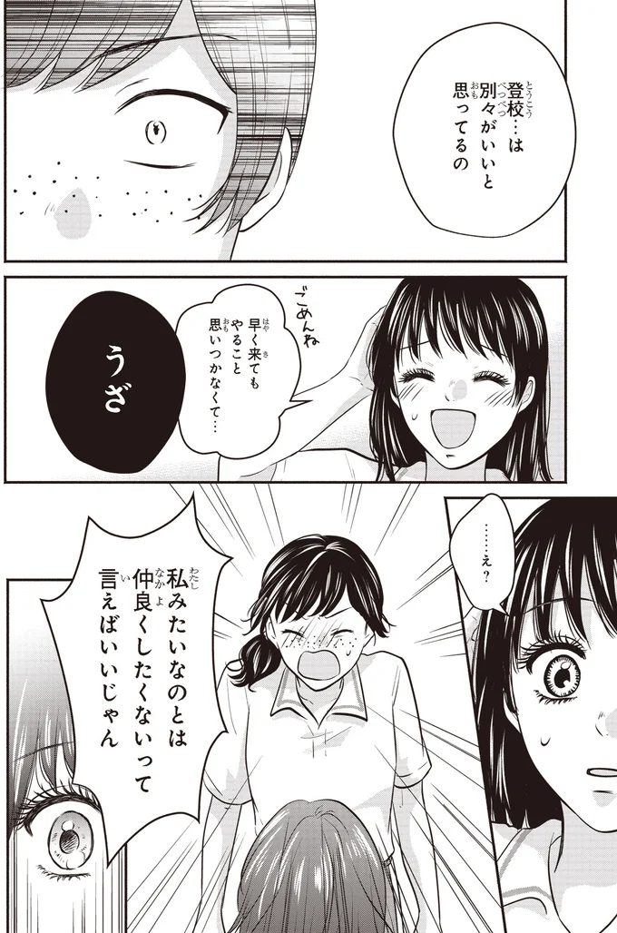 うざ