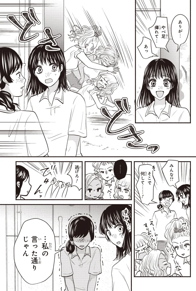 どさどさっ