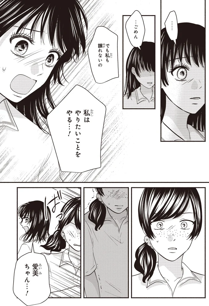 やりたいことをやる…！