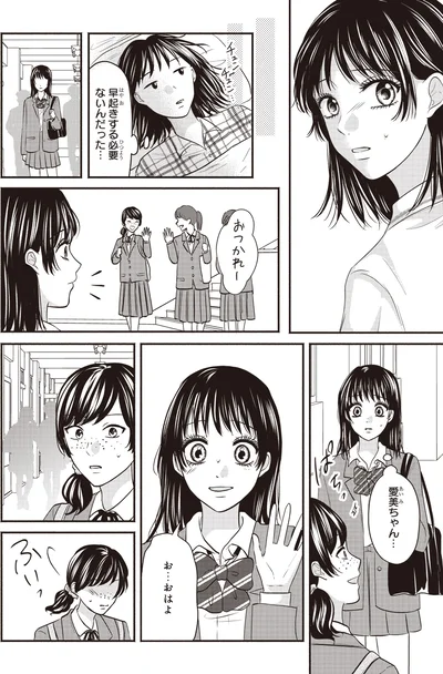 早起きする必要ないんだった…
