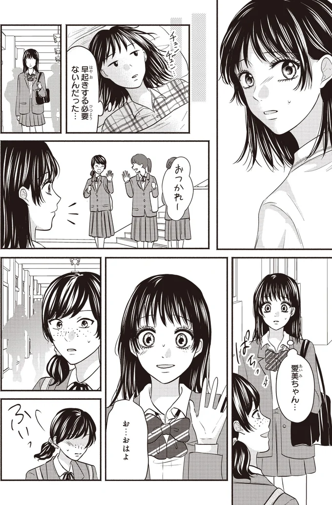 早起きする必要ないんだった…