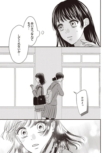 あいさつなんてもう…