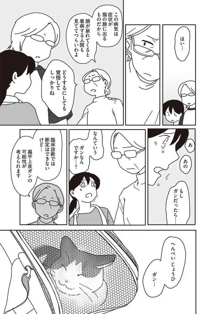 そうするにしても覚悟してしっかりね