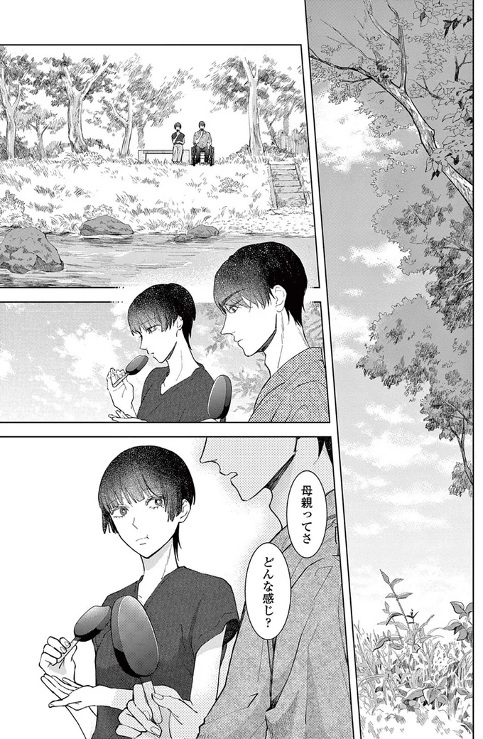 母親ってさ、どんな感じ？