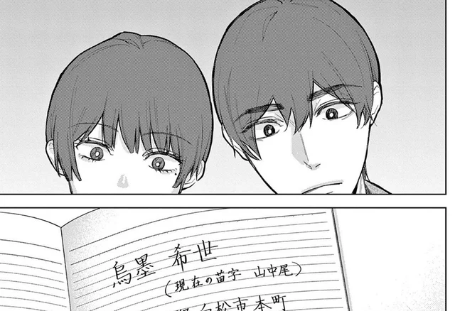 亡くなった祖母が残した一冊のノート。書かれていたのは絶縁状態の母親の住所／木洩れ日のひと（10）