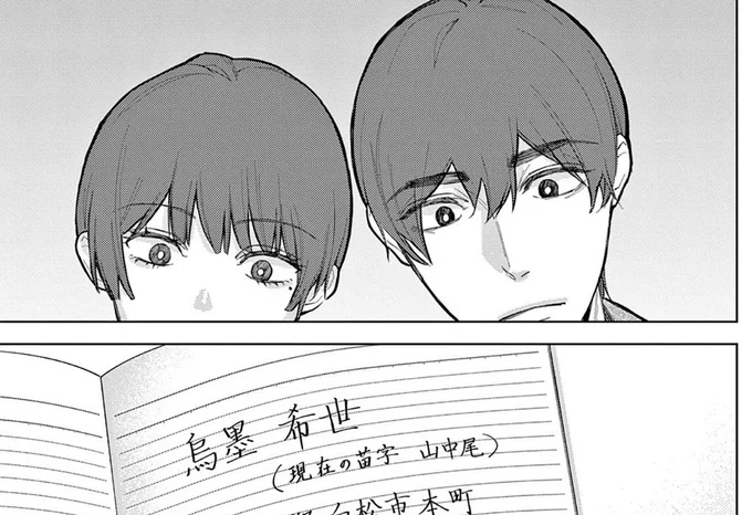 亡くなった祖母が残した一冊のノート。書かれていたのは絶縁状態の母親の住所