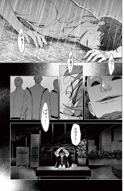 お母さん...