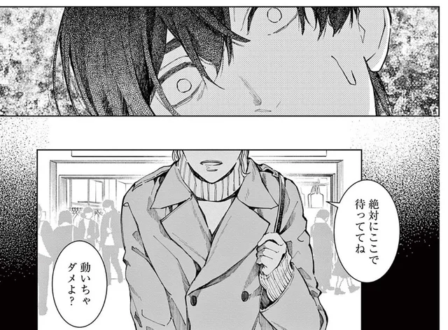 「置いていかないでくれ…」姿を消した母親の記憶がよみがえって／木洩れ日のひと（11）
